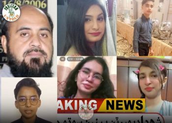 সিন্ধু প্রদেশে ৫ হিন্দু নাবালক ভাইবোনকে অপহরণ ও ইসলামে ধর্মান্তরিত করল কম্পিউটার শিক্ষক ফারহান, উলটে শিশুদের পরিবারকে ১ কোটি টাকা বন্ড পূরণ করতে বাধ্য করল পাকিস্তানি আদালত