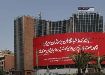 ইসরায়েলের হামলায় ৯ জন বরিষ্ঠ ইরানি পরমাণু বিজ্ঞানী নিহত