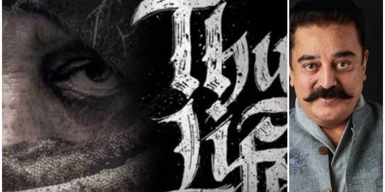 কন্নড় ভাষা বিতর্কে আইনি জটিলতার মুখোমুখি দক্ষিণের অভিনেতা কমল হাসান