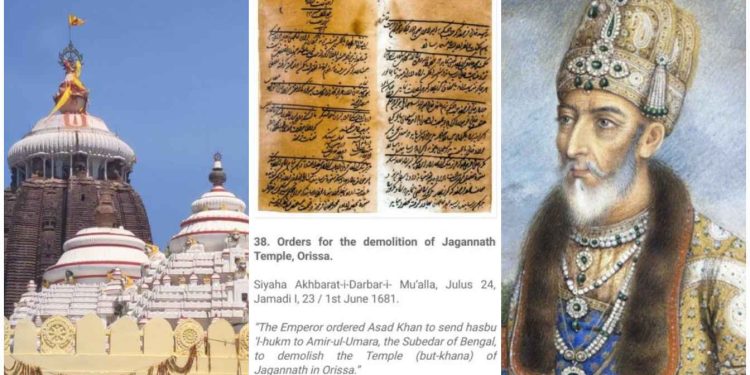যখন পুরীর জগন্নাথ মন্দির ধ্বংস করার জন্য ফরমান জারি করেছিল আওরঙ্গজেব, রাজা গজপতি কিভাবে মন্দির রক্ষা করেছিলেন জানুন সেই ইতিহাস
