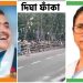 মমতা বলছেন দীঘার রথযাত্রায় লোকে লোকারণ্য, শুভেন্দু বলছেন ‘ফ্লপ শো’