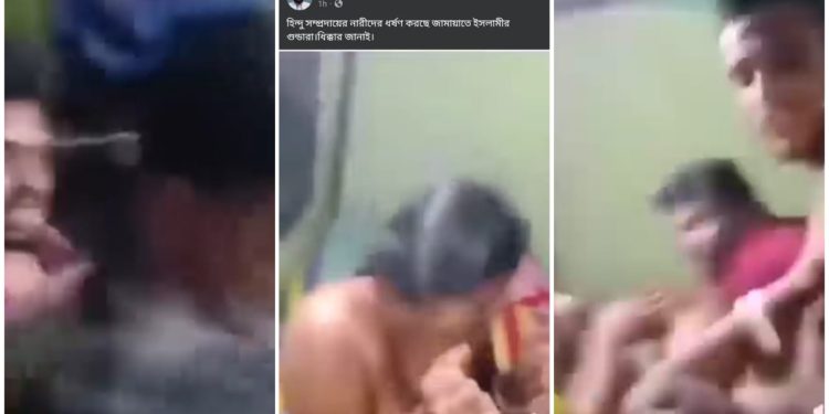 হিন্দু তরুনীকে সম্পূর্ণ নগ্ন করে মারধরের পর গনধর্ষণ, নরপশুদের উল্লাসে ঢাকা পড়ে গেল অসহায় মেয়েটির আর্ত চিৎকার, কুমিল্লায় হাড় হিম করা সন্ত্রাসের ভিডিও ভাইরাল