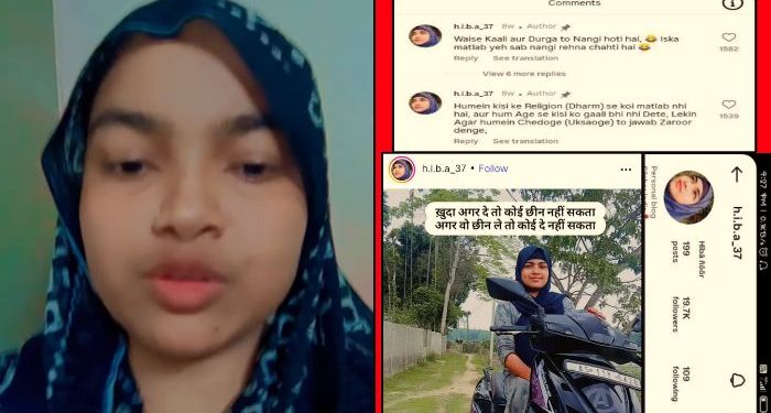 দেবী দুর্গা ও কালীকে কটুক্তি ও হিন্দুদের বিরুদ্ধে ঘৃণ্য ভিডিও তৈরি করে গ্রেপ্তার আসামের হাবিবা খাতুন