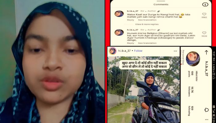 দেবী দুর্গা ও কালীকে কটুক্তি ও হিন্দুদের বিরুদ্ধে ঘৃণ্য ভিডিও তৈরি করে গ্রেপ্তার আসামের হাবিবা খাতুন