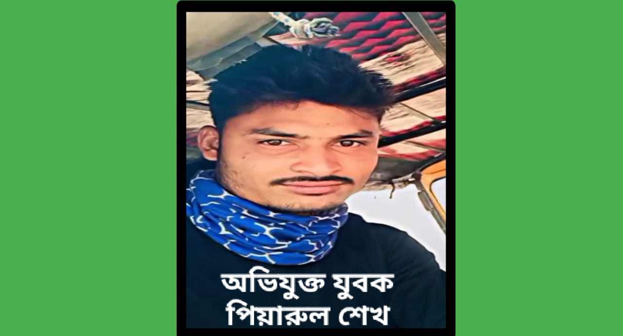 নদীয়ার কিশোরীকে প্রেমের ফাঁদে ফেলে ফুসলিয়ে নিয়ে যাওয়ার অভিযোগ মুর্শিদাবাদের ভিন ধর্মের যুবকের বিরুদ্ধে, বিজেপি বলছে- “লাভ জিহাদ”, পুলিশের উপর ভরসা নেই পরিবারের