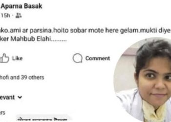 প্রেমিক মাহবুব এলাহীর কাছে প্রতারিত হয়ে গায়ে আগুন দিয়ে আত্মঘাতী ময়মনসিংহের তরুনী চিকিৎসক অপর্ণা বসাক