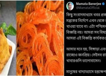 রাজ্যের বিভিন্ন বিতর্কে মুখে কুলুপ ! সিঙ্গারা-জিলেপির উপর সতর্কতা জারির ‘গুজবে’ প্রতিক্রিয়া দিয়ে বসলেন মমতা