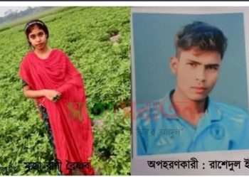 বাংলাদেশের সুনামগঞ্জে ১৩ বছরের হিন্দু মেয়েকে ফুসলিয়ে নিয়ে যাওয়ার অভিযোগ প্রতিবেশী রাশেদুল ইসলাম নামে এক যুবকের বিরুদ্ধে