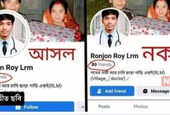 ভুয়ো আইডি করে নিজেদের নবি সম্পর্কে কটুক্তি পোস্ট করে রংপুরের হিন্দু কিশোরকে ফাঁসিয়েছে কোনো এক জিহাদি, পরিনাম ভুগলো কিশোরসহ ১৮ পরিবার ; ষড়যন্ত্রের নেপথ্যে সন্ত্রাসী গোষ্ঠী