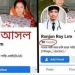 ভুয়ো আইডি করে নিজেদের নবি সম্পর্কে কটুক্তি পোস্ট করে রংপুরের হিন্দু কিশোরকে ফাঁসিয়েছে কোনো এক জিহাদি, পরিনাম ভুগলো কিশোরসহ ১৮ পরিবার ; ষড়যন্ত্রের নেপথ্যে সন্ত্রাসী গোষ্ঠী