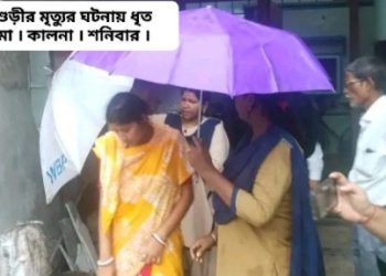 বৃদ্ধা মায়ের মর্মন্তিক মৃত্যু,মেয়ের অভিযোগে বৃদ্ধার ছেলে ও বৌমার ঠাঁই হল শ্রীঘরে