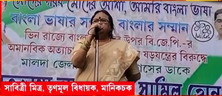“জঙ্গিরা পর্যটকদের সম্মান করে মারে না”- ঘুরিয়ে পহেলগাম সন্ত্রাসী হামলার দায় কেন্দ্র সরকারের উপর চাপালেন তৃণমূল বিধায়ক সাবিত্রি মিত্র, “দেশদ্রোহী” আখ্যা দিলেন সুকান্ত মজুমদার
