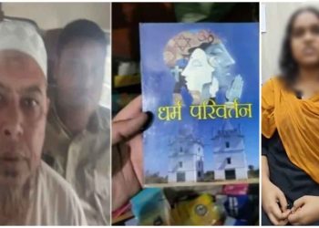 অনলাইন গেমের মাধ্যমে মগজ ধোলাই, ডার্ক ওয়েব-ক্রিপ্টো দ্বারা অর্থায়ন….হিন্দু মেয়েদের বিরুদ্ধে আগ্রার ধর্মান্তর চক্র কতবড় ষড়যন্ত্রের জাল বিছিয়েছিল তার উন্মোচন করলেন দেরাদুনের ২১ বছরের সৃষ্টি