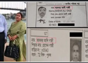 তৃণমূলের আমলে অনুপ্রবেশ, বাংলাদেশি আকবর আলী ও তার স্ত্রী ফারহানা বনে গেছেন এরাজ্যের ভোটার ! সোশ্যাল মিডিয়ায় ঘুরছে তাদের ভোটার কার্ডের ছবি