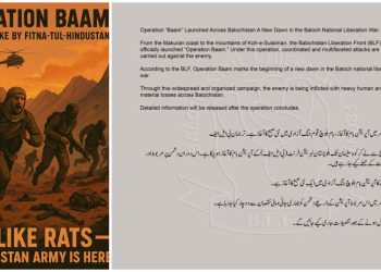 “অপারেশন বাম” : পাকিস্তানকে মরন কামড় দিচ্ছে বেলুচ যোদ্ধারা