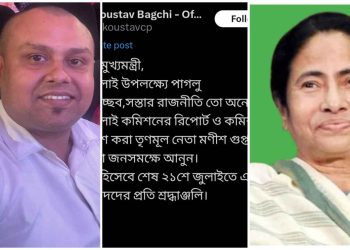 “পাগলু ড্যান্স,মোচ্ছব তো অনেক হলো, মণীশ গুপ্তর হলফনামা জনসমক্ষে আনুন” – মুখ্যমন্ত্রীর কাছে বিজেপি নেতা কৌস্তভ বাগচীর আবেদন 