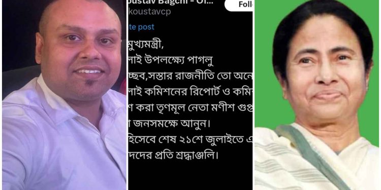 “পাগলু ড্যান্স,মোচ্ছব তো অনেক হলো, মণীশ গুপ্তর হলফনামা জনসমক্ষে আনুন” – মুখ্যমন্ত্রীর কাছে বিজেপি নেতা কৌস্তভ বাগচীর আবেদন 