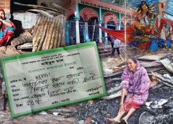 “হিন্দু ও ধর্মীয় সংখ্যালঘুদের কাছ থেকে জিজিয়া কর আদায় শুরু করেছে বাংলাদেশ জামাতে ইসলামী”