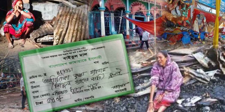 “হিন্দু ও ধর্মীয় সংখ্যালঘুদের কাছ থেকে জিজিয়া কর আদায় শুরু করেছে বাংলাদেশ জামাতে ইসলামী”