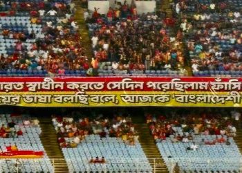 ইস্টবেঙ্গলের গ্যালারিতে টাঙানো ব্যানারে লেখা “আজ আমরা বাংলাদেশি” শ্লোগান নিয়ে বিজেপির তরুনজ্যোতি প্রশ্ন তুলতেই “তুই তোকারি” শুরু