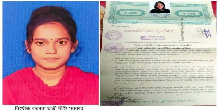 বিয়ে বাড়ি থেকে পালানো পাইকগাছার কলেজ ছাত্রী দিপ্তী সরকার ইসলাম গ্রহণ করে মুসলিম প্রেমিককে নিকাহ করেছেন