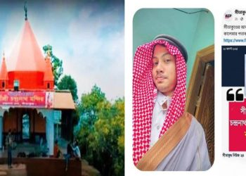 পৌরানিক তীর্থস্থান চন্দ্রনাথ মন্দিরে “কালেমা পতাকা” ওড়ালো এক সন্ত্রাসী, চরম আতঙ্কে হিন্দুরা