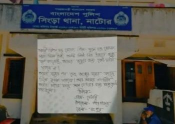 “আমার দেহ বাবাকে আর গাড়িটা মাকে দেবেন” : প্রেমিকার অন্যত্র বিয়ে হওয়ার কারনে অবসাদে আত্মঘাতী যুবক মৃত্যুকালীন ইচ্ছা প্রকাশ করলেন 