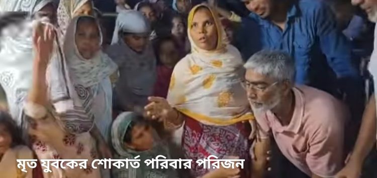 আহমেদাবাদে শ্রমিকের কাজ করতে গিয়ে দুর্ঘটনায় মৃত্যু মালদার একাদশ শ্রেণির পড়ুয়ার, ছেলের অঙ্গদানের ইচ্ছা পূরণ করলেন শোকার্ত বাবা-মা