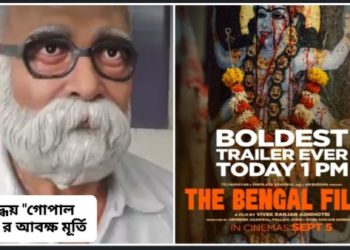 শত প্রতিবন্ধকতার মাঝে ‘ডাইরেক্ট অ্যাকশন ডে’-এর উপর নির্মিত ‘দ্য বেঙ্গল ফাইলস’ ছবির ট্রেলার লঞ্চ করলেন বিবেক রঞ্জন অগ্নিহোত্রী