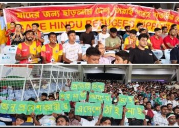 ডার্বির ম্যাচে গ্যালারিতে “হিন্দু শরণার্থী” ইস্যুতে দুই চিরপ্রতিদ্বন্দ্বী দলের সমর্থকদের এক সুর ; পুলিশের বিরুদ্ধে ব্যানার কেড়ে নেওয়ার অভিযোগ তুলে সমালোচনায় সরব শুভেন্দু
