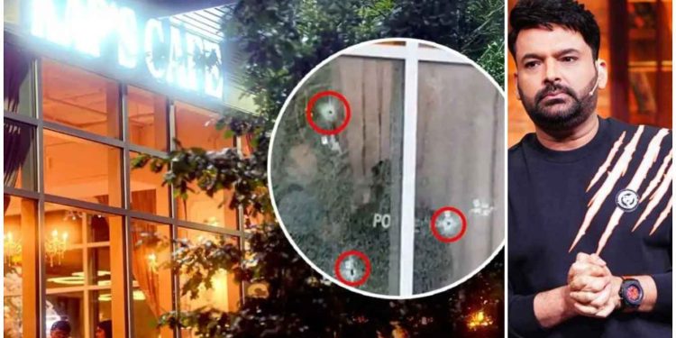 কৌতুক অভিনেতা কপিল শর্মার রেস্তোরাঁয় গোল্ডি ধিলন ও লরেন্স বিষ্ণোই গ্যাংয়ের ব্যাপক গোলাগুলি