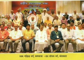 মোহন ভাগবতের সঙ্গে বর্ধমান বিশ্ববিদ্যালয়ের বর্তমান উপাচার্যের ছবি ফাঁস হতেই শোরগোল 