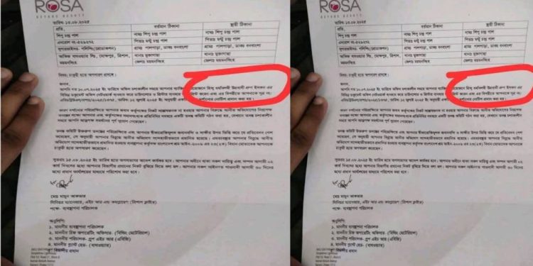 অফিসের কম্পিউটার ব্যবহার করে ইসকনের তথ্য ও ছবি প্রিন্ট করার ‘অপরাধে’ চাকরিচ্যুত হিন্দু যুবক 