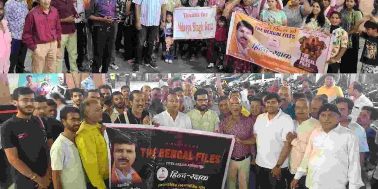 ইন্দোর হিন্দু রক্ষক দলের নেতা ১০ হাজার কর্মীকে বিনামূল্যে ‘দ্য বেঙ্গল ফাইলস’ দেখানোর ব্যবস্থা করেছেন, ধন্যবাদ জানালেন পরিচালক বিবেক অগ্নিহোত্রী 