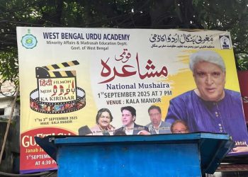 দুই কট্টর ইসলামি সংগঠনের আপত্তিতে বাতিল “নাস্তিক” জাভেদ আখতারের অনুষ্ঠান, সামনে আসছে মন্ত্রী সিদ্দিকুল্লা চৌধুরীর ইসলামি সংগঠনের নাম ;  “সিপিএমও আমার সাথে এই কাজ করেছিল” : বললেন তসলিমা নাসরিন 