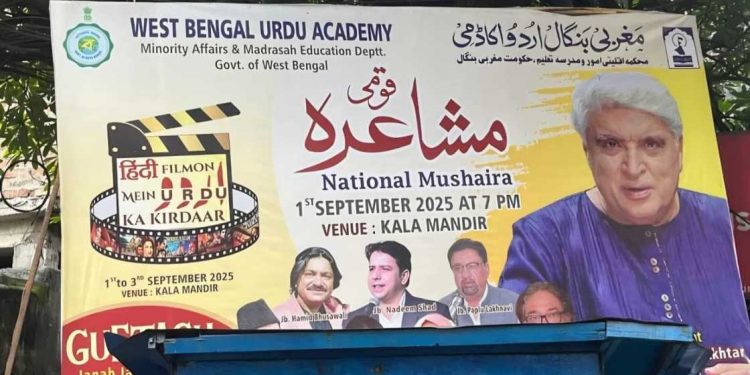 দুই কট্টর ইসলামি সংগঠনের আপত্তিতে বাতিল “নাস্তিক” জাভেদ আখতারের অনুষ্ঠান, সামনে আসছে মন্ত্রী সিদ্দিকুল্লা চৌধুরীর ইসলামি সংগঠনের নাম ;  “সিপিএমও আমার সাথে এই কাজ করেছিল” : বললেন তসলিমা নাসরিন 