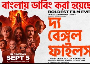 রাষ্ট্রপতিকে চিঠি লিখে ছবির মুক্তি এবং টিমের নিরাপত্তার দাবি জানিয়েছেন ‘দ্য বেঙ্গল ফাইলস’ ছবির প্রযোজক পল্লবী জোশী 