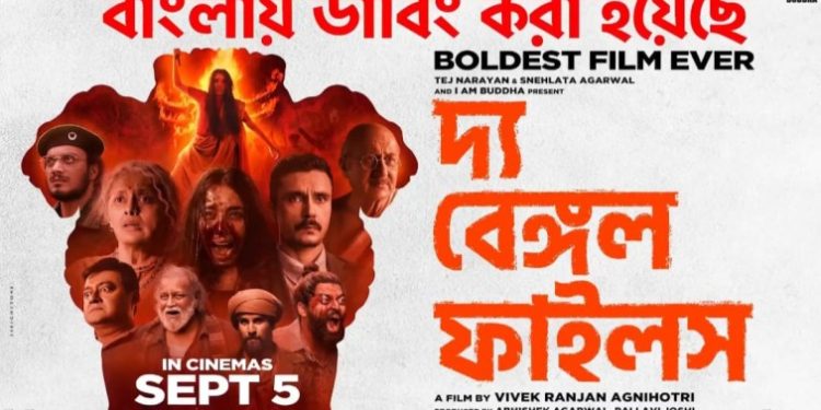 রাষ্ট্রপতিকে চিঠি লিখে ছবির মুক্তি এবং টিমের নিরাপত্তার দাবি জানিয়েছেন ‘দ্য বেঙ্গল ফাইলস’ ছবির প্রযোজক পল্লবী জোশী 