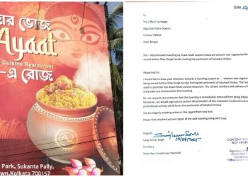 বিজ্ঞাপনে দেবীদুর্গার নাকের কাছে  মাংসের বিরিয়ানির হাঁড়ির ছবি, ধর্মীয় অনুভুতিতে আঘাতের অভিযোগে কলকাতার রেস্তোরাঁর বিরুদ্ধে মামলা দায়ের  