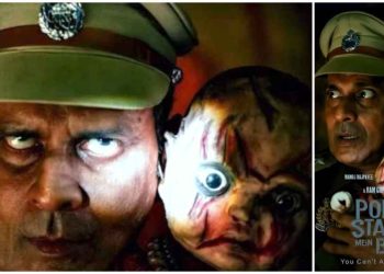 মনোজ বাজপেয়ীর হরর-কমেডি  “পুলিশ স্টেশন মে ভূত”-এর প্রথম লুকে ভয়ের পরিবেশের সৃষ্টি করেছে 