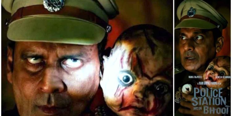 মনোজ বাজপেয়ীর হরর-কমেডি  “পুলিশ স্টেশন মে ভূত”-এর প্রথম লুকে ভয়ের পরিবেশের সৃষ্টি করেছে 