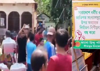 একদিকে যখন জাতিগত হিংসা বন্ধের দাবি উঠছে,অন্যদিকে তখন দুর্গাপূজার আয়োজন ঘিরে সংঘর্ষে জড়াল নীলফামারীর হিন্দুদের বেশ কয়েকটি গোষ্ঠী 