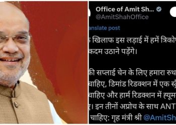 ভারত থেকে ১৬ হাজার বিদেশি মাদক পাচারকারীকে বহিষ্কারের সিদ্ধান্ত ; অমিত শাহ বললেন : “মাদকের বিরুদ্ধে এই লড়াইয়ে, আমাদের তিনমুখী কৌশলের অধীনে পদক্ষেপ নিতে হবে”