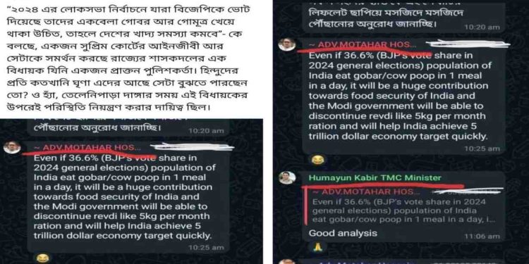 বিজেপির ভোটারদের “গোবর আর গোমূত্র” খাওয়ার পরামর্শ দিলেন আইনজীবী মোতাহার হোসেন, সমর্থন করলেন “টিএমসি মন্ত্রী”  হুমায়ুন কবীর ; চ্যাট পোস্ট করলেন বর্ষীয়ান সাংবাদিক 