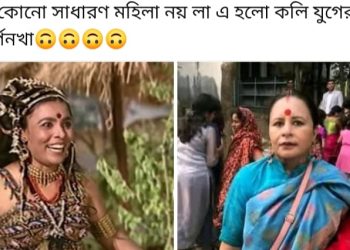 “কলি যুগের সূর্পনখা” : শুভেন্দু অধিকারীকে “কুকুর” বলা বিএনপি নেত্রী অর্পনা দাসের নতুন নামকরণ করলেন বাংলাদেশি হিন্দুরা 