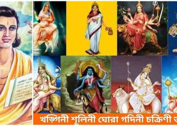 শ্রীকালিদাস বিরচিত সকল জননী স্তবঃ