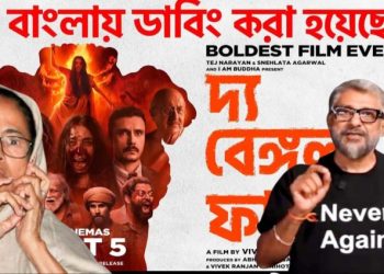 প্রথম দিন অফিস কালেকশনে টাইগার শ্রফের ‘বাঘি ৪’ ছবির   পিছনে পড়ে গেল ‘দ্য বেঙ্গল ফাইলস’ 