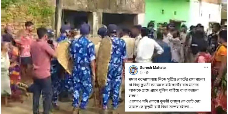 “এরপরও যদি কোনো কুড়মী তৃনমূলকে ভোট দেয় তাহলে সে কুড়মী বটে কিনা সন্দেহ আছে” 