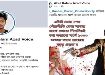 সনাতনী অধিকার রক্ষায় সরব হওয়া অন্যতম মুখ অধ্যাপক ডঃ কুশল বরণ চক্রবর্তীকে হত্যার হুমকি দিল এক জিহাদি 