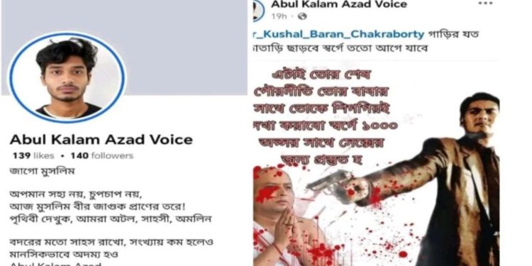 সনাতনী অধিকার রক্ষায় সরব হওয়া অন্যতম মুখ অধ্যাপক ডঃ কুশল বরণ চক্রবর্তীকে হত্যার হুমকি দিল এক জিহাদি 